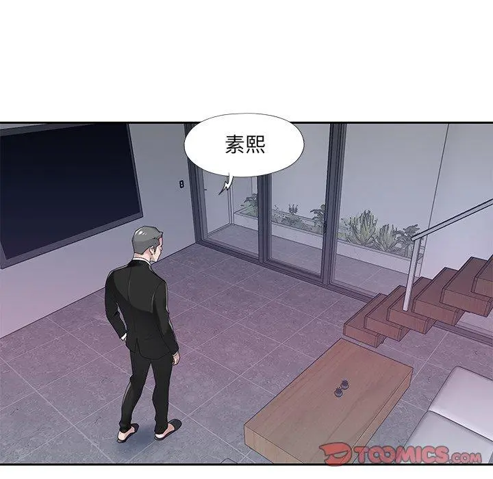 特殊佣人 第34话 第58页