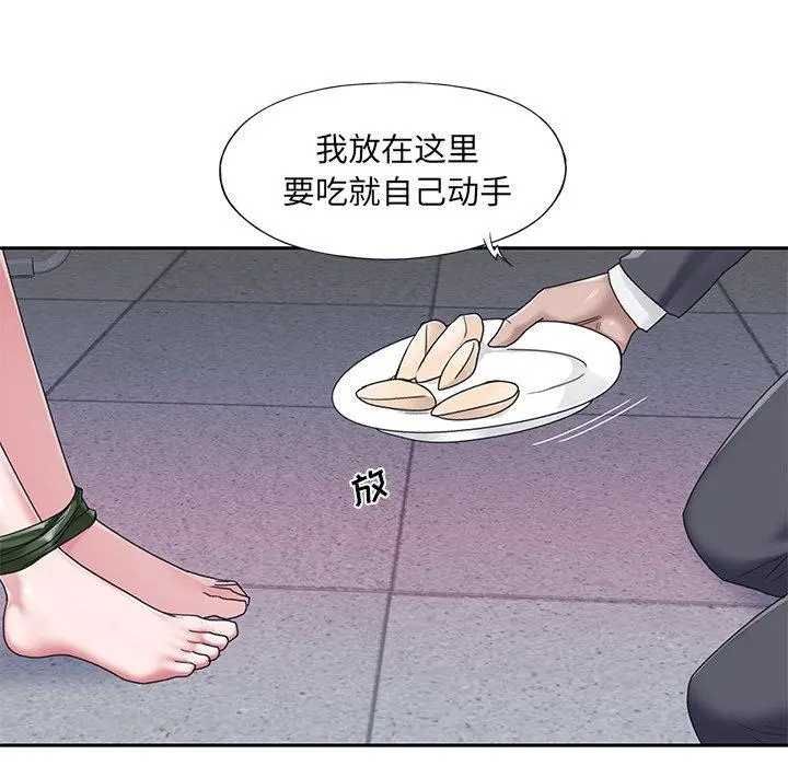 特殊佣人 第34话 第36页