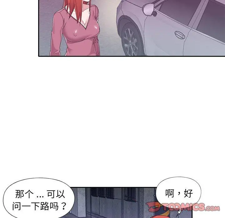 特殊佣人 第34话 第14页