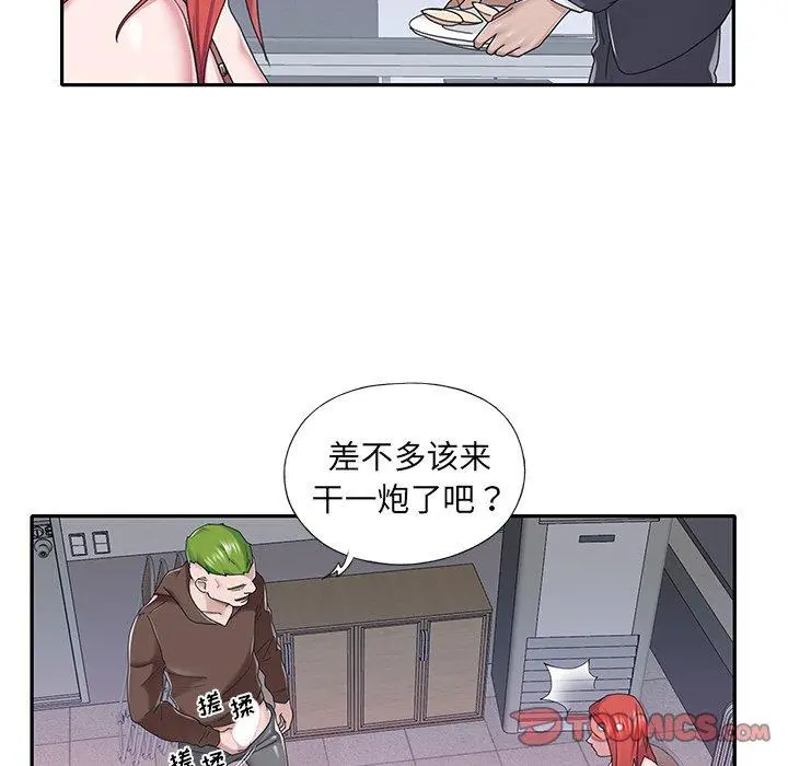 特殊佣人 第34话 第30页