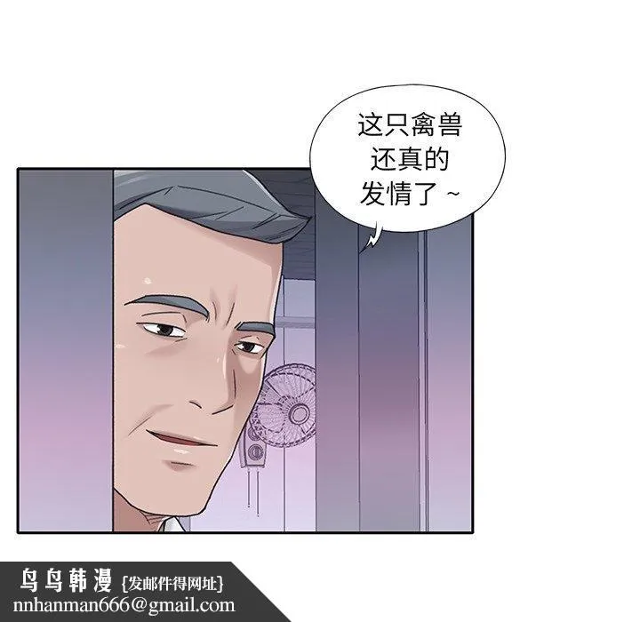 特殊佣人 第34话 第41页