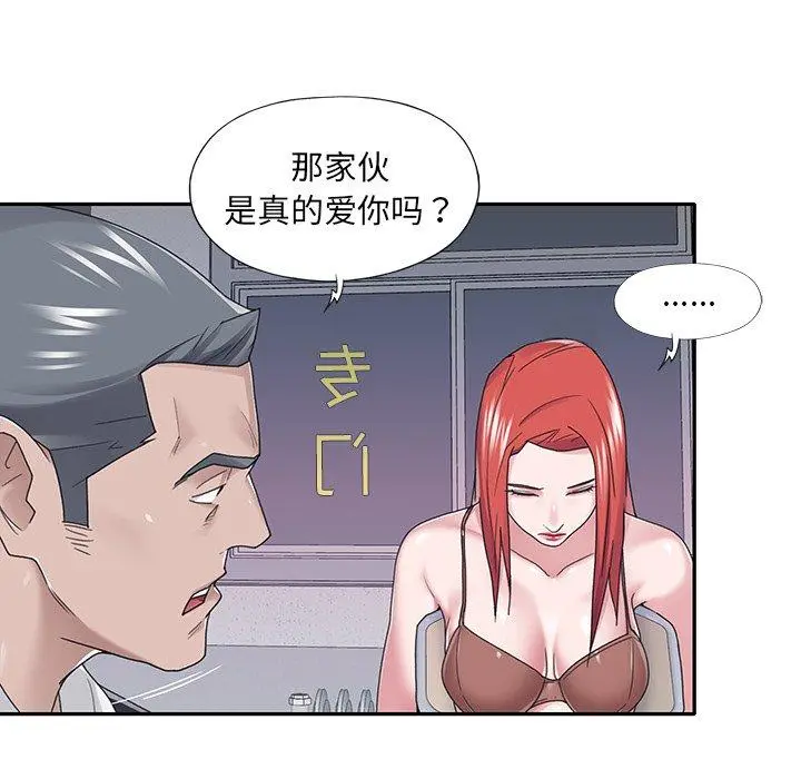 特殊佣人 第34话 第53页