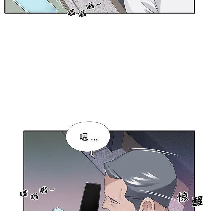 特殊佣人 第34话 第77页