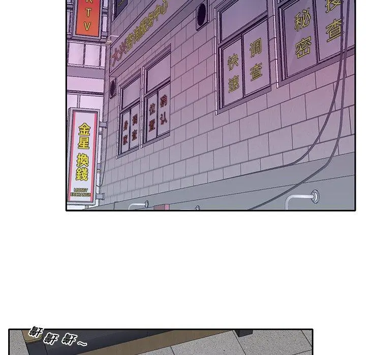 特殊佣人 第34话 第65页