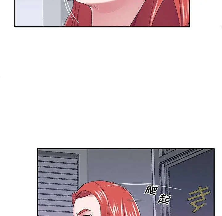 特殊佣人 第34话 第25页