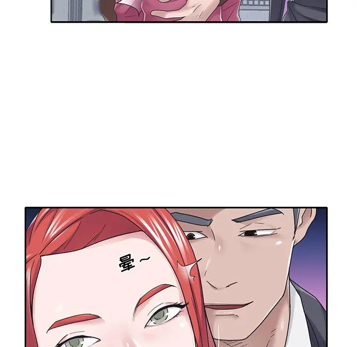 特殊佣人 第34话 第19页