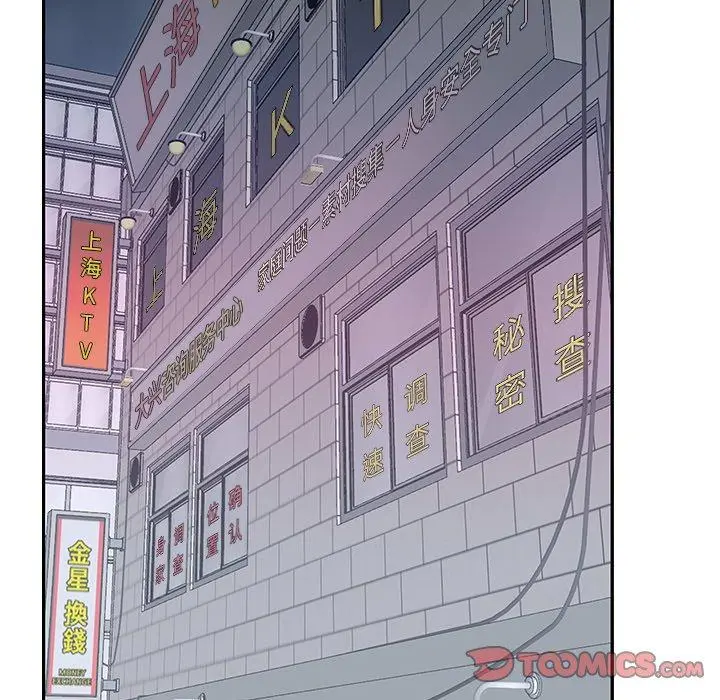 特殊佣人 第34话 第22页
