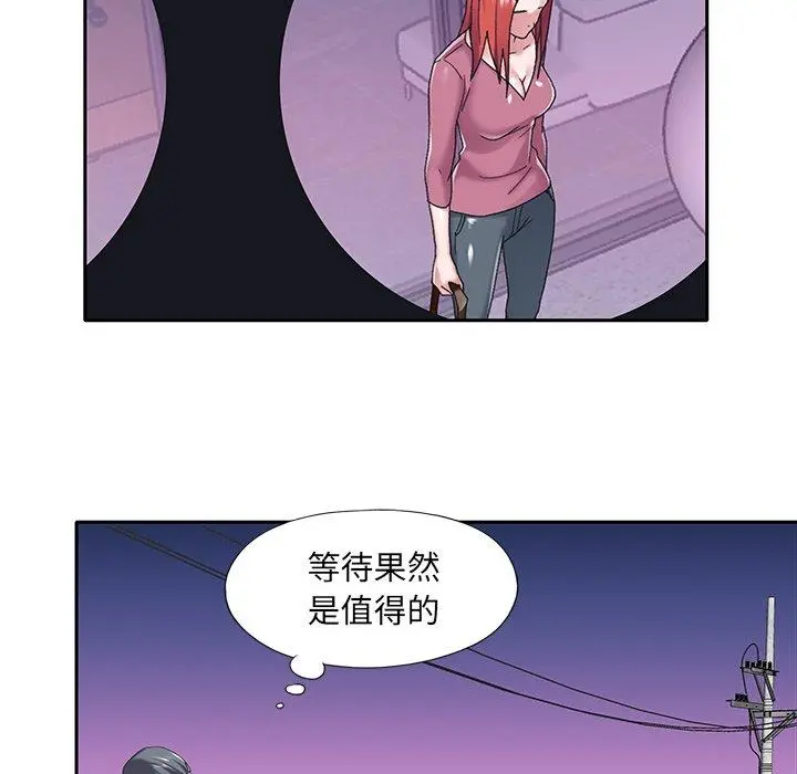 特殊佣人 第34话 第5页