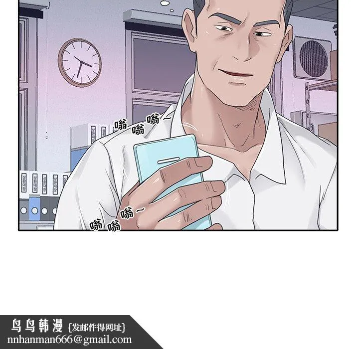 特殊佣人 第34话 第79页