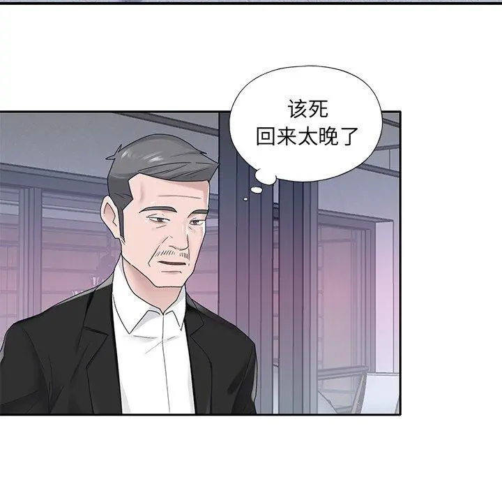 特殊佣人 第34话 第57页
