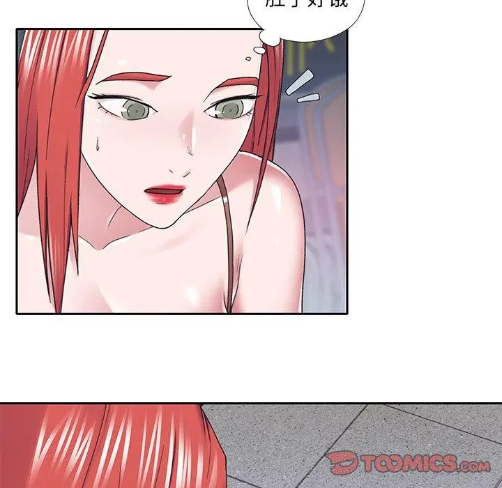 特殊佣人 第34话 第70页