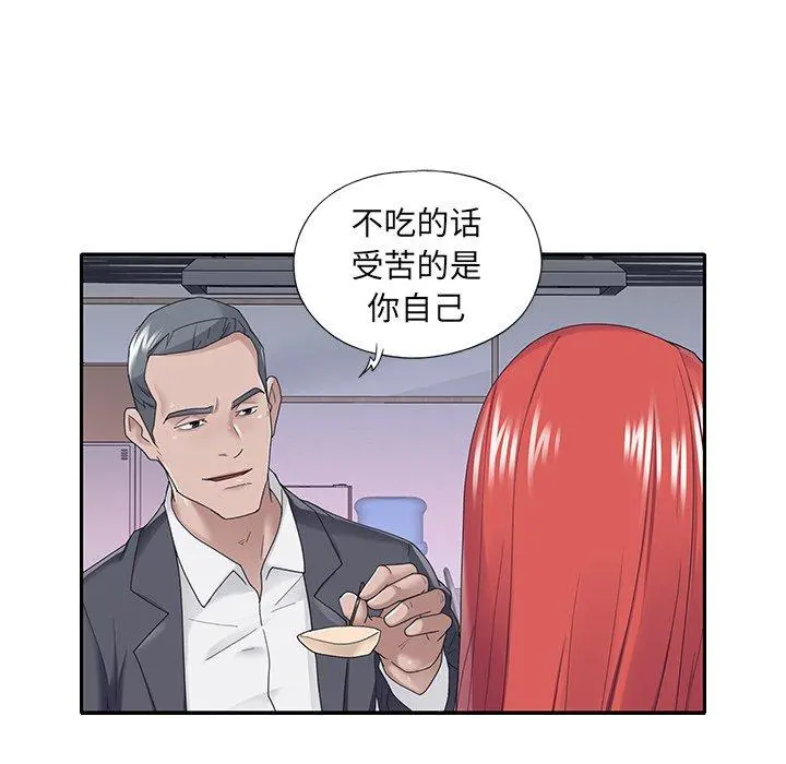 特殊佣人 第34话 第35页