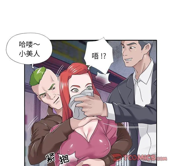 特殊佣人 第34话 第18页