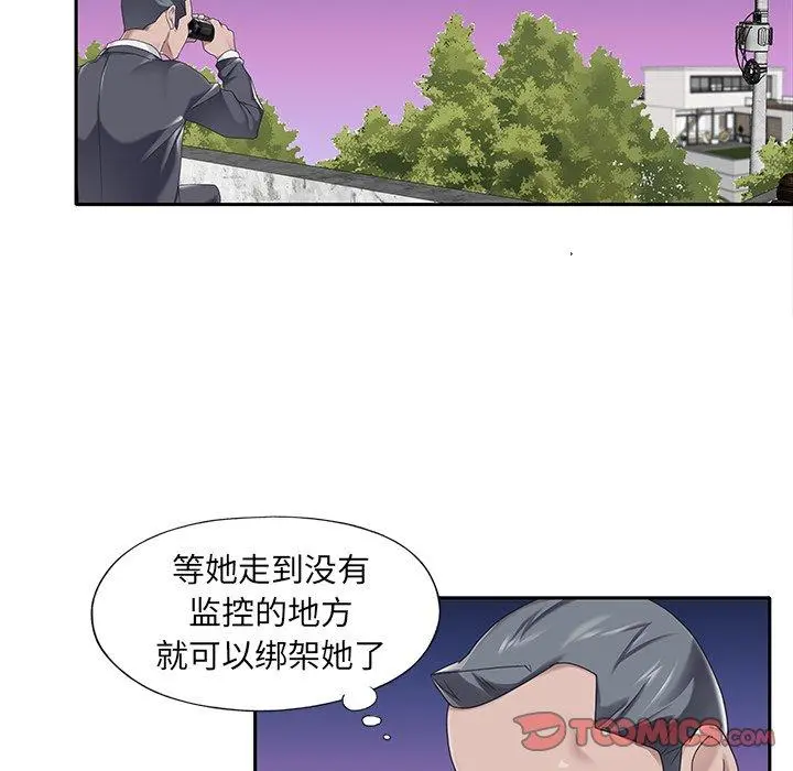 特殊佣人 第34话 第6页