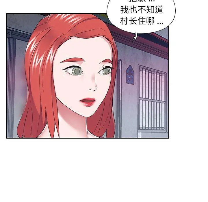 特殊佣人 第34话 第17页