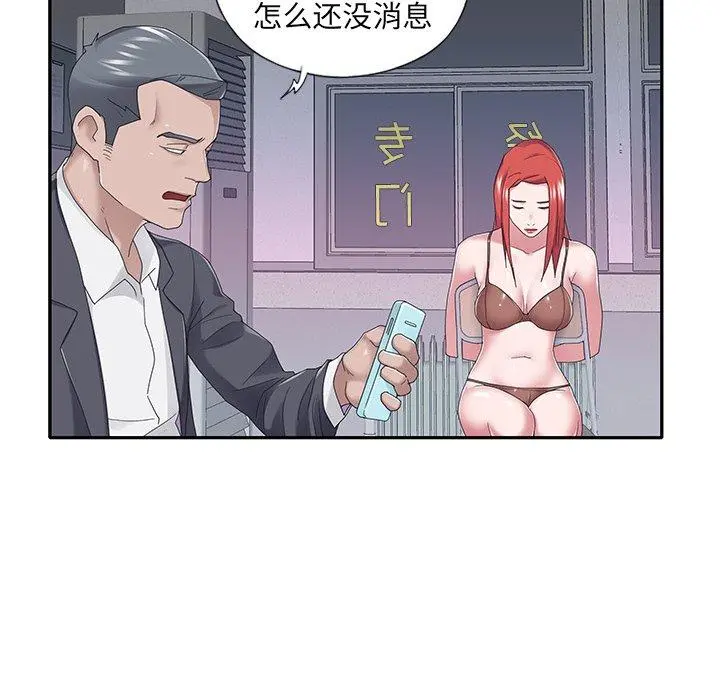 特殊佣人 第34话 第52页