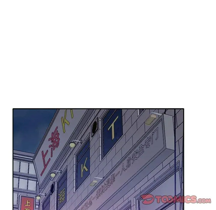 特殊佣人 第34话 第50页