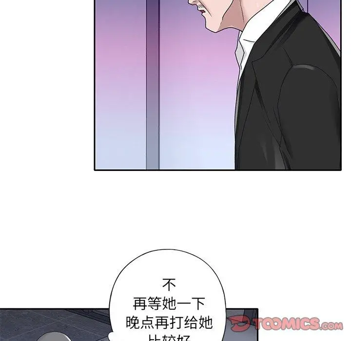 特殊佣人 第34话 第62页