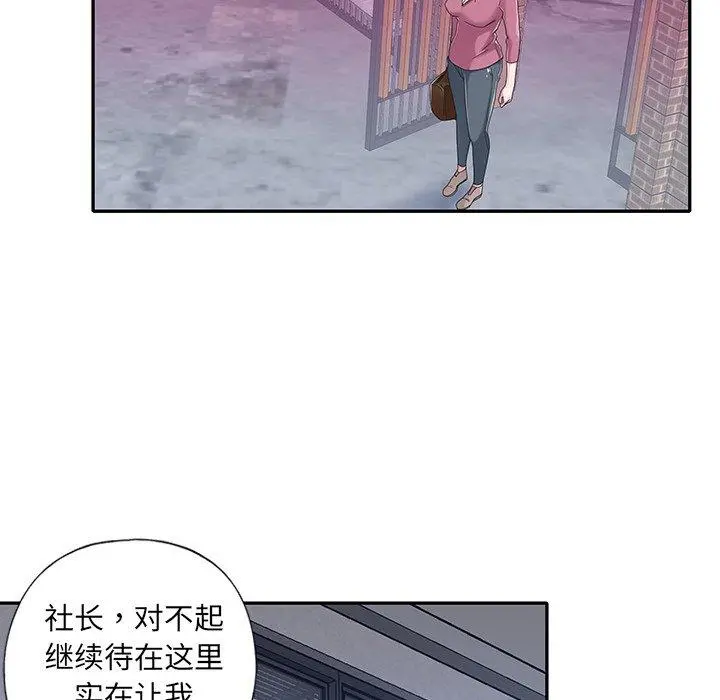 特殊佣人 第34话 第8页