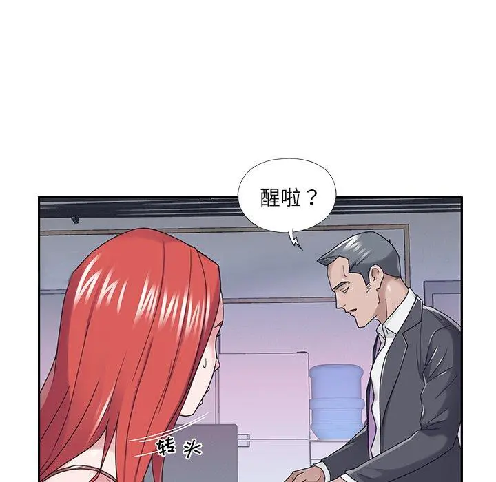 特殊佣人 第34话 第29页