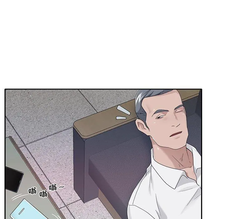 特殊佣人 第34话 第76页