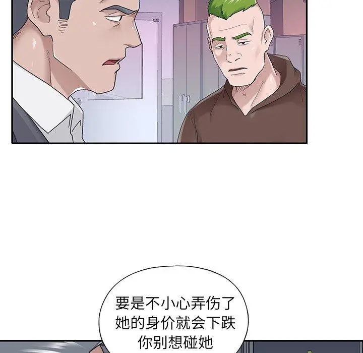 特殊佣人 第34话 第32页
