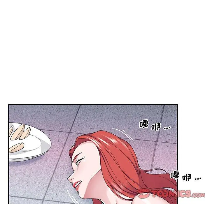 特殊佣人 第34话 第74页