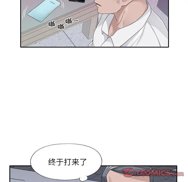 特殊佣人 第34话 第78页
