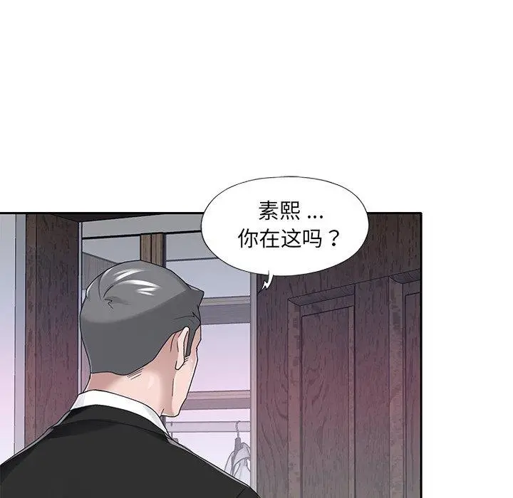特殊佣人 第34话 第59页