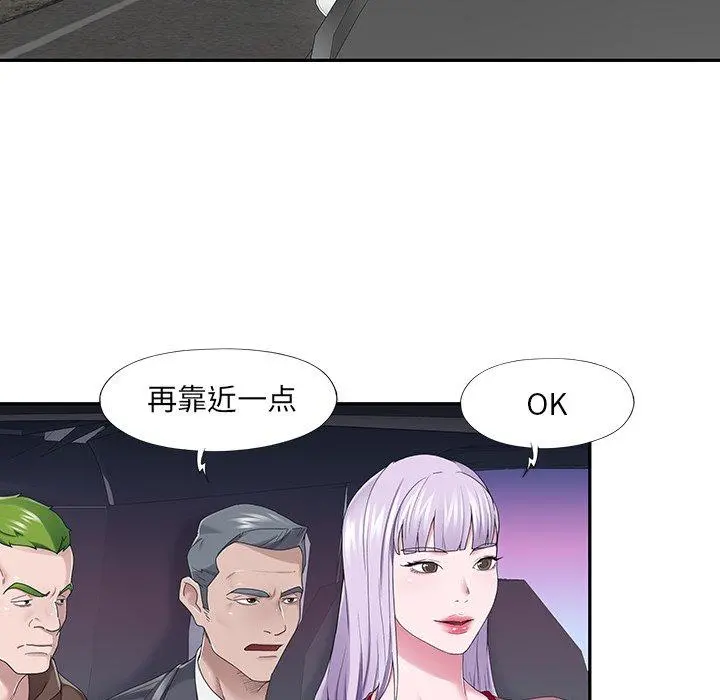 特殊佣人 第34话 第11页
