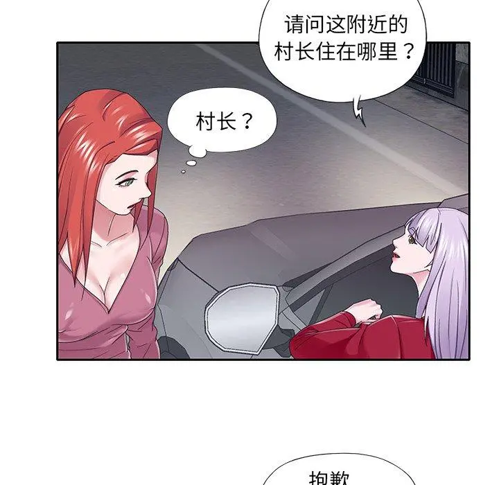 特殊佣人 第34话 第16页