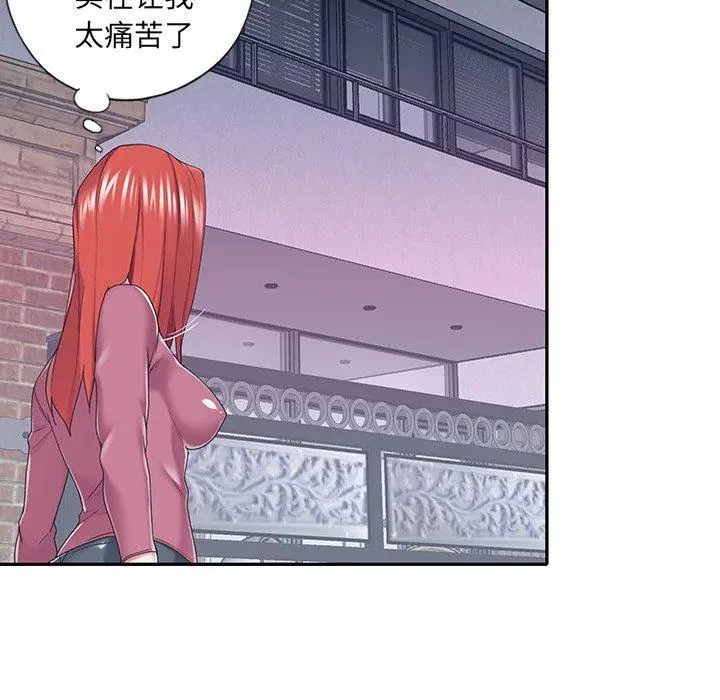 特殊佣人 第34话 第9页