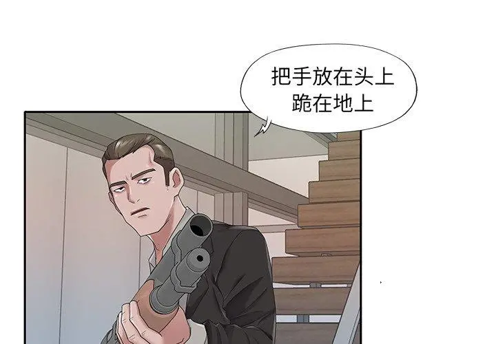 特殊佣人 第25话 第3页