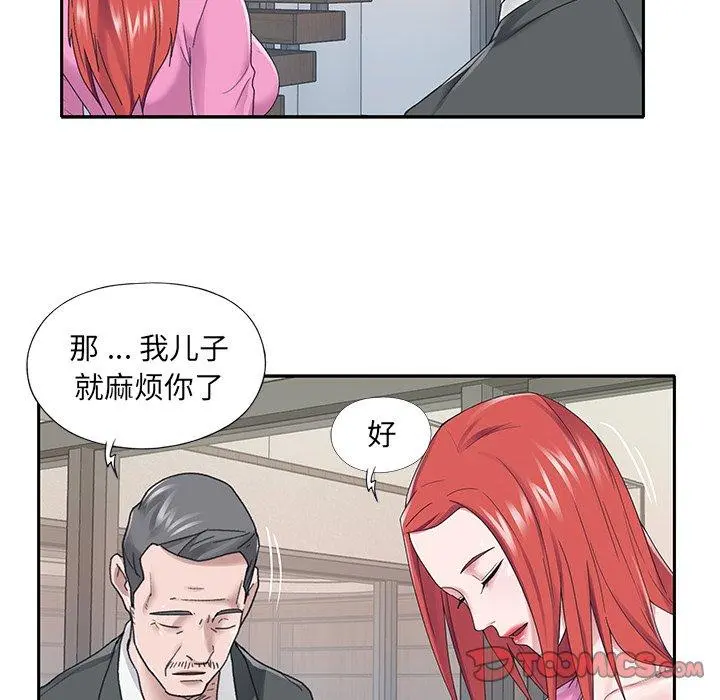 特殊佣人 第25话 第32页