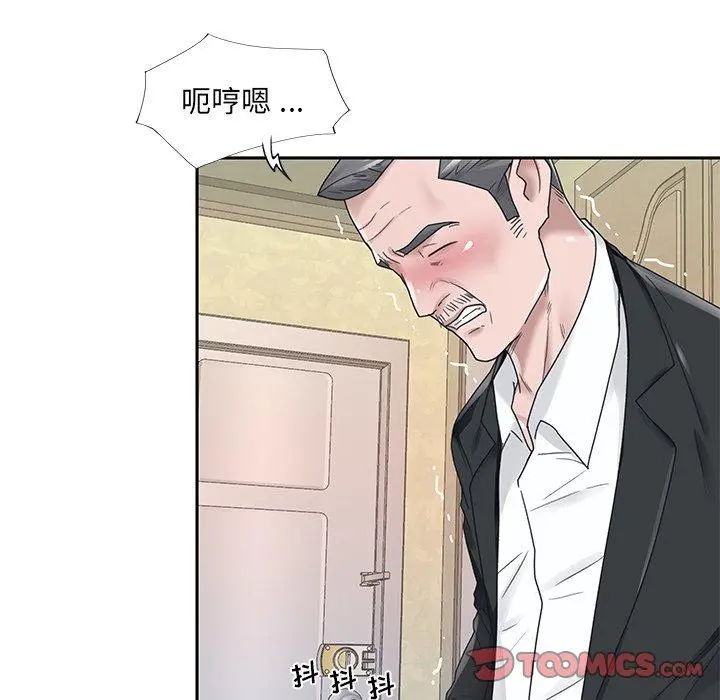特殊佣人 第21话 第50页