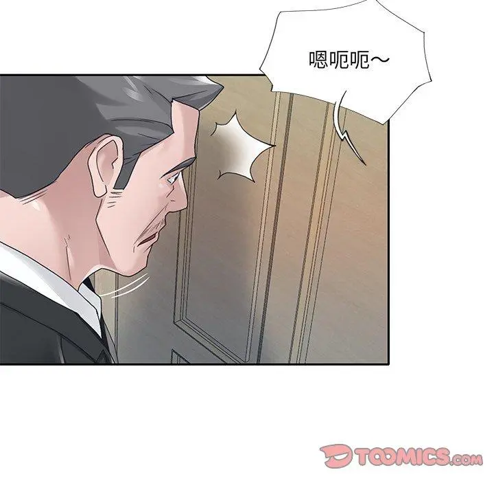 特殊佣人 第21话 第24页