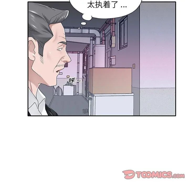 特殊佣人 第21话 第16页