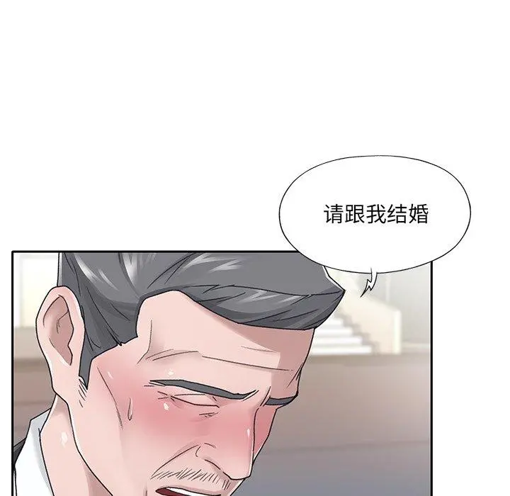 特殊佣人 第21话 第83页