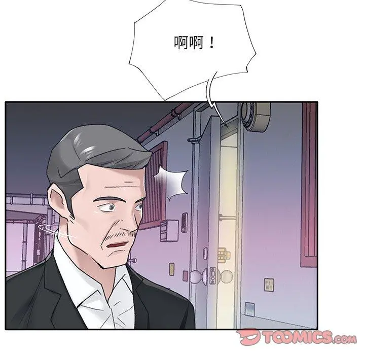 特殊佣人 第21话 第18页