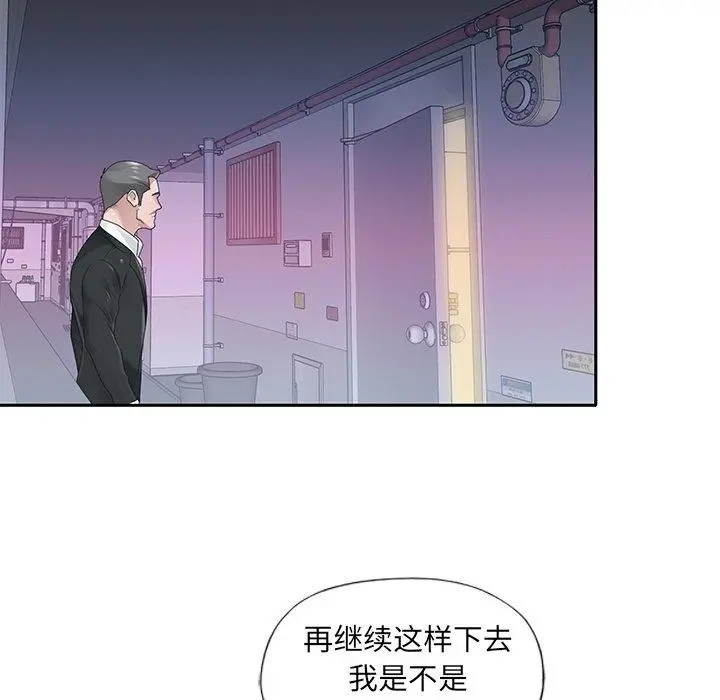 特殊佣人 第21话 第15页
