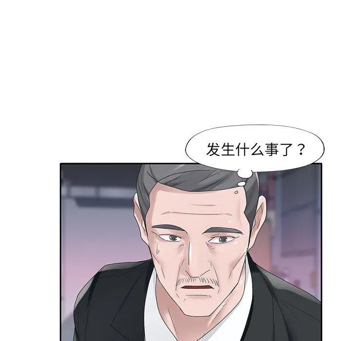 特殊佣人 第21话 第19页