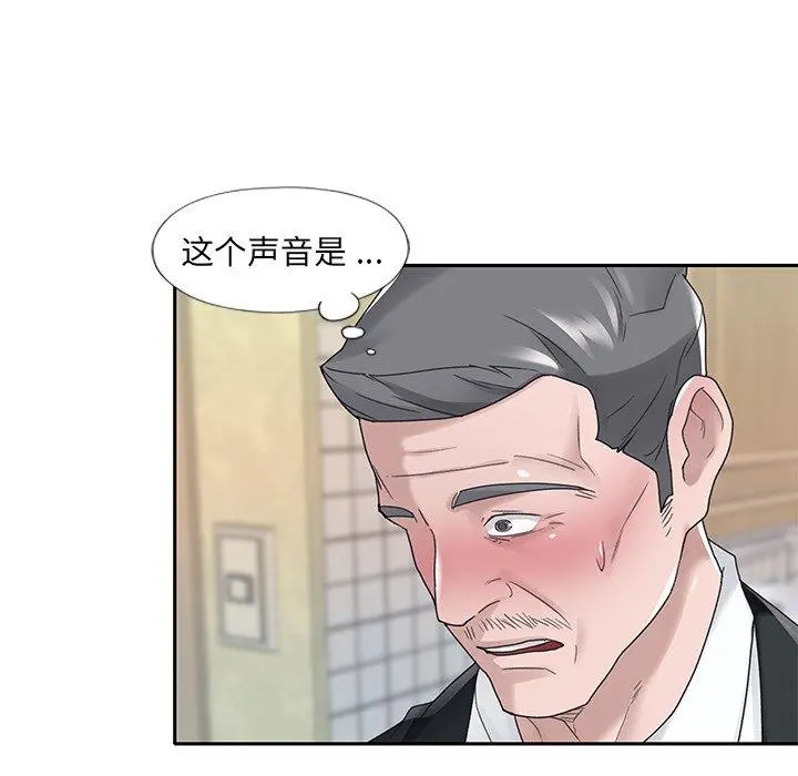 特殊佣人 第21话 第25页