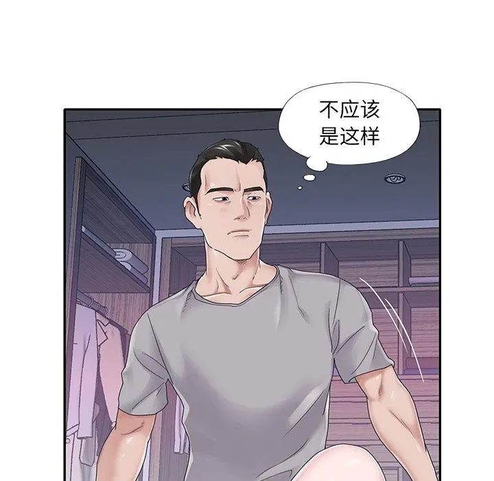 特殊佣人 第27话 第7页