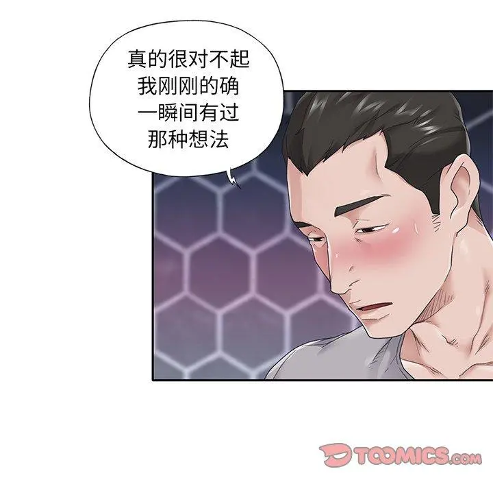 特殊佣人 第27话 第22页