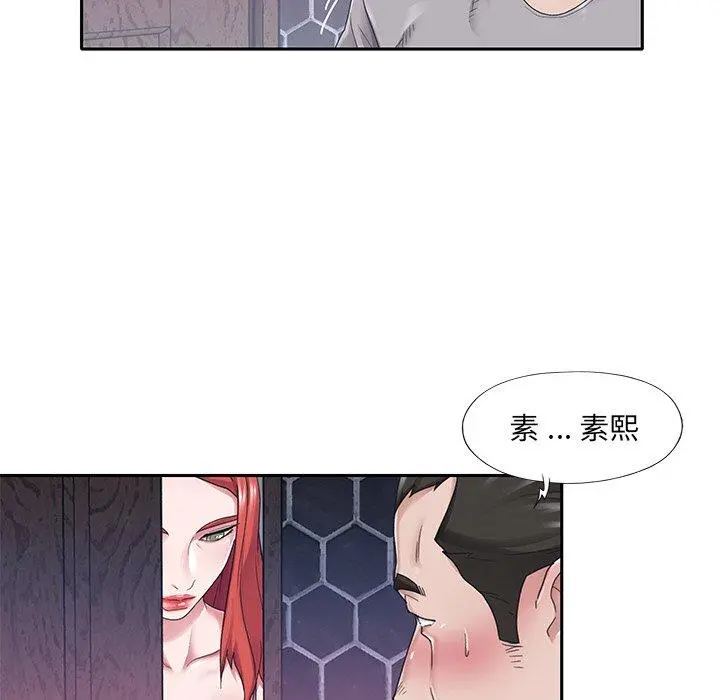 特殊佣人 第27话 第16页