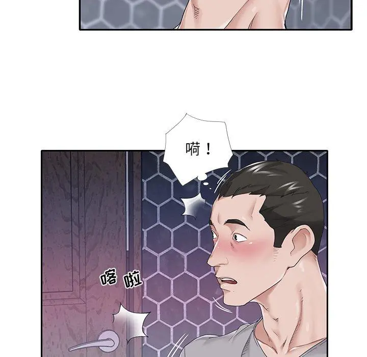 特殊佣人 第27话 第15页