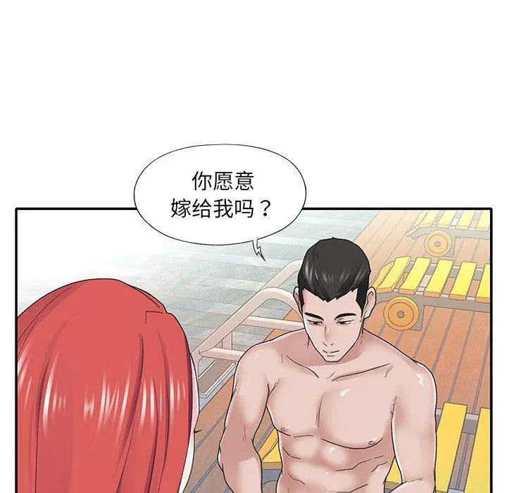 特殊佣人 第27话 第68页
