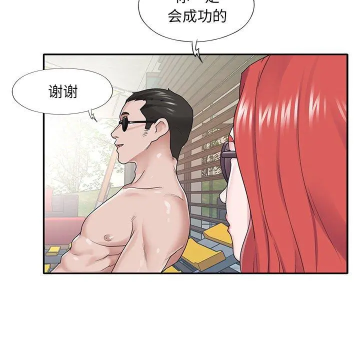 特殊佣人 第27话 第63页