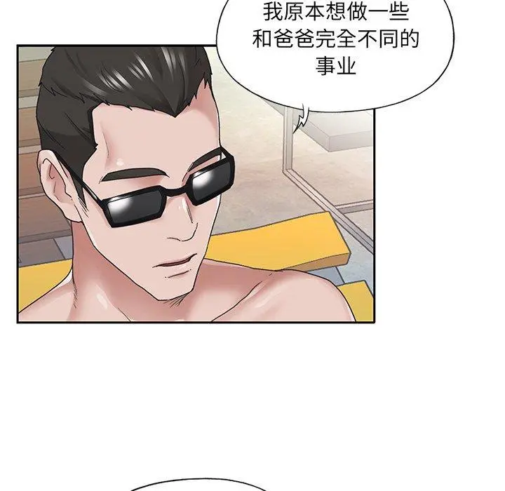 特殊佣人 第27话 第59页