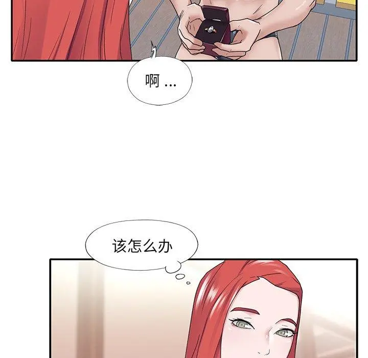 特殊佣人 第27话 第69页